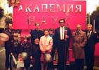Демонстрация